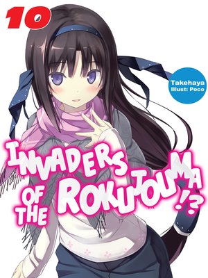 cover image of Invaders of the Rokujouma!?, Volume 10